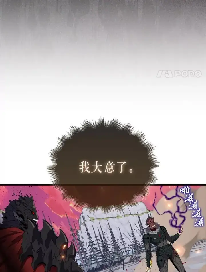 漫画《躺赢玩家》136.幕后窥探第18张图
