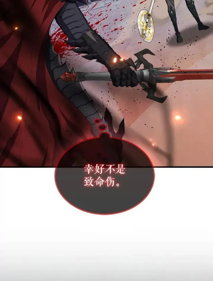 漫画《躺赢玩家》136.幕后窥探第19张图