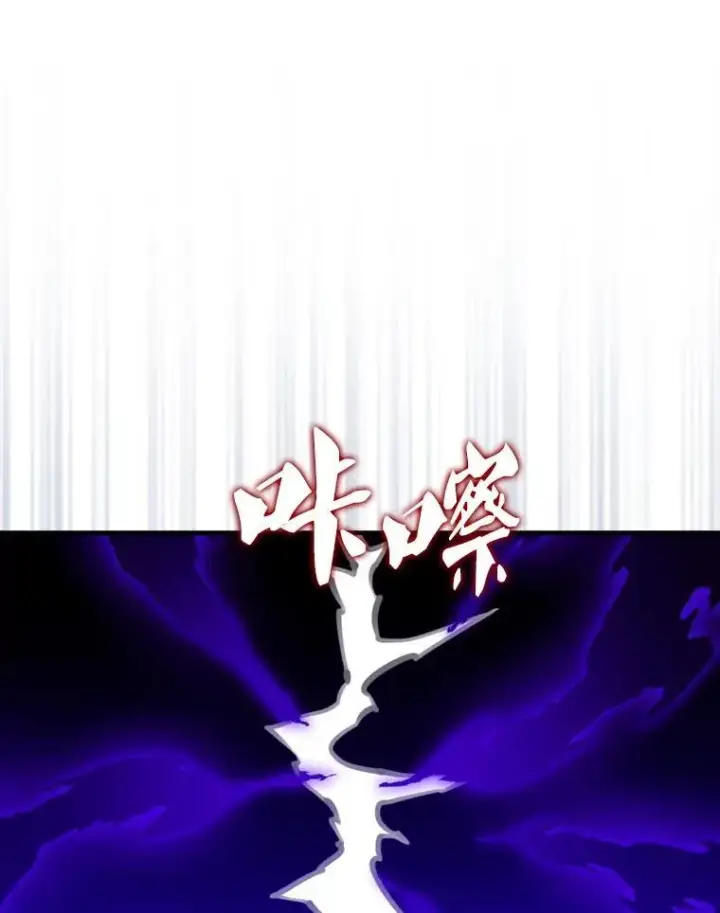 漫画《躺赢玩家》136.幕后窥探第26张图