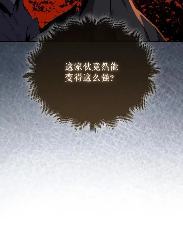 漫画《躺赢玩家》136.幕后窥探第43张图