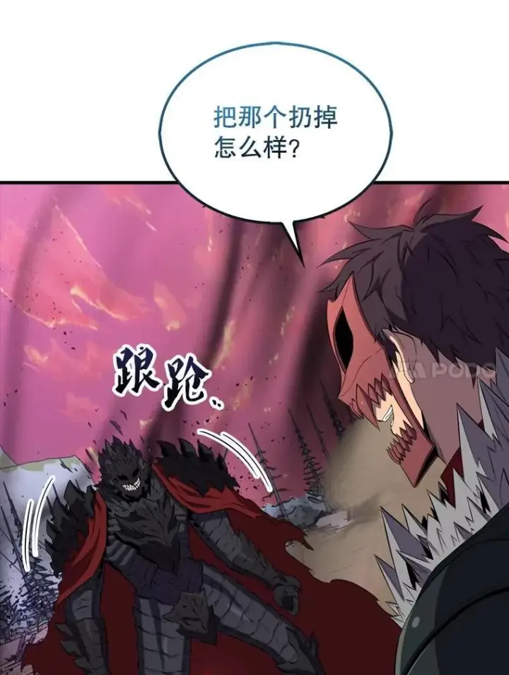 漫画《躺赢玩家》136.幕后窥探第44张图