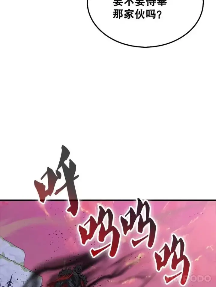 漫画《躺赢玩家》136.幕后窥探第51张图