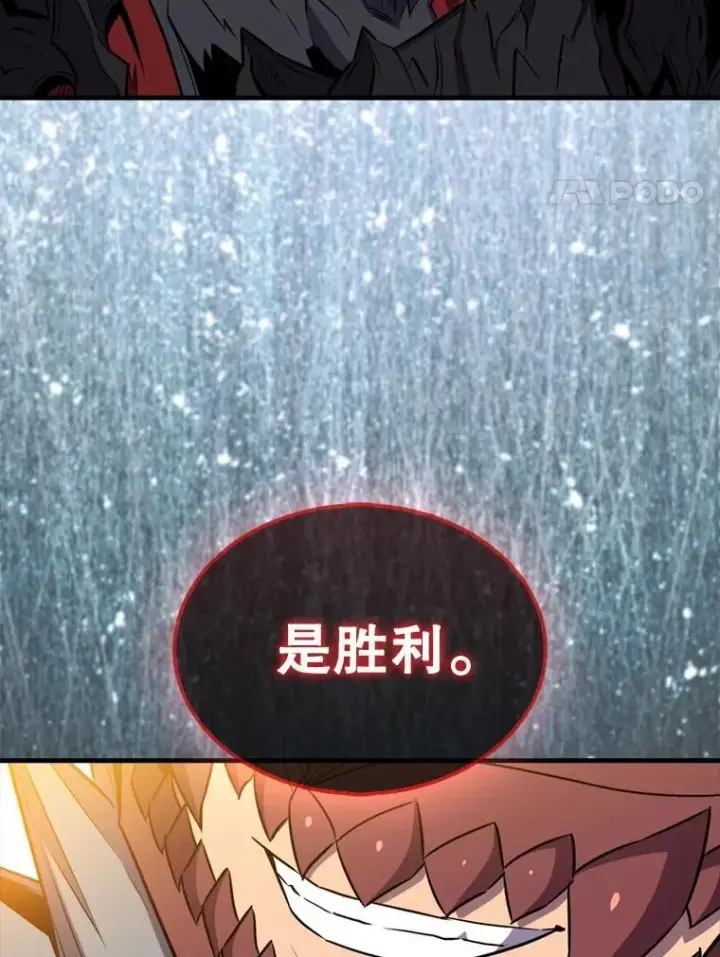 漫画《躺赢玩家》136.幕后窥探第54张图