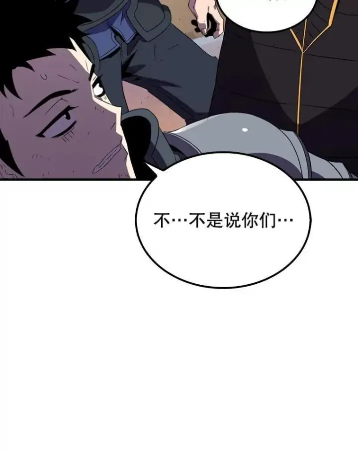 漫画《躺赢玩家》136.幕后窥探第78张图