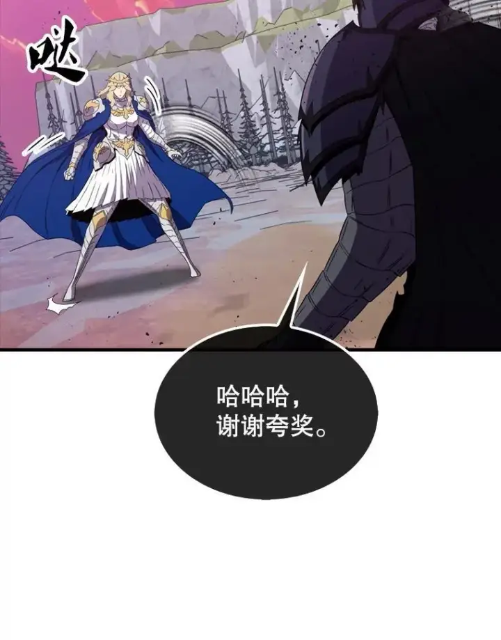 漫画《躺赢玩家》136.幕后窥探第95张图