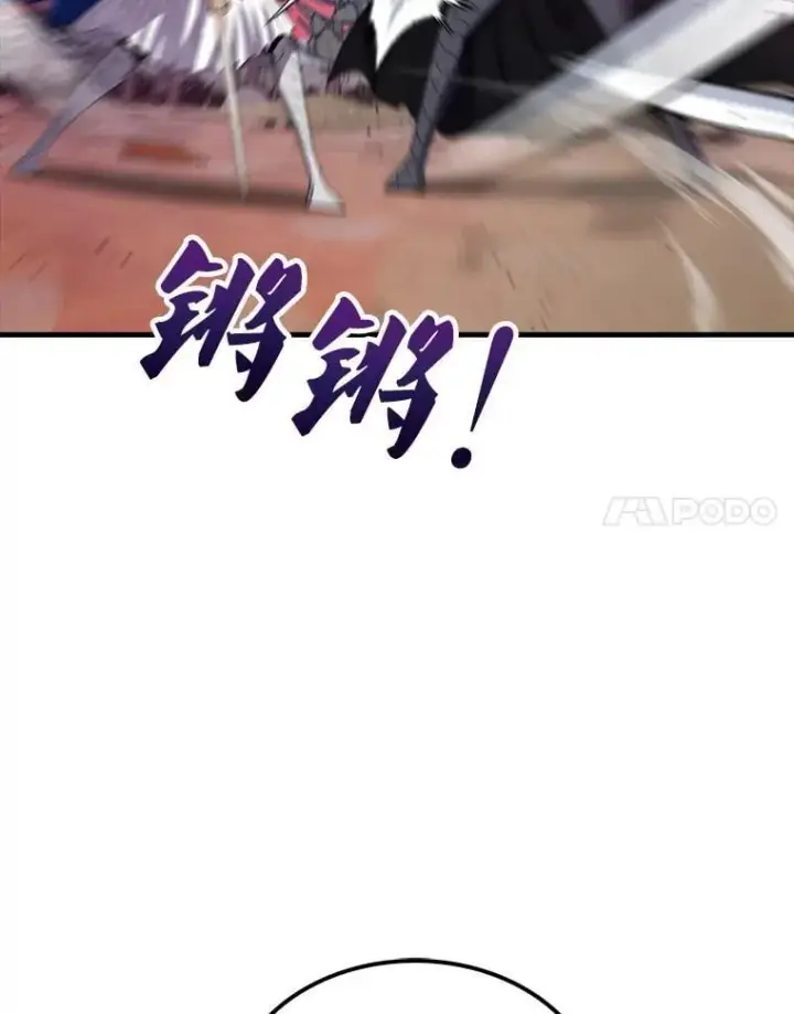 漫画《躺赢玩家》136.幕后窥探第97张图