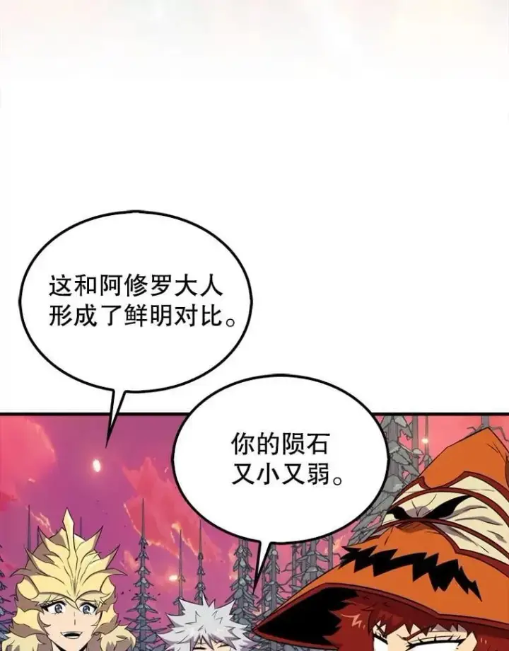 漫画《躺赢玩家》137.黑日升空第103张图