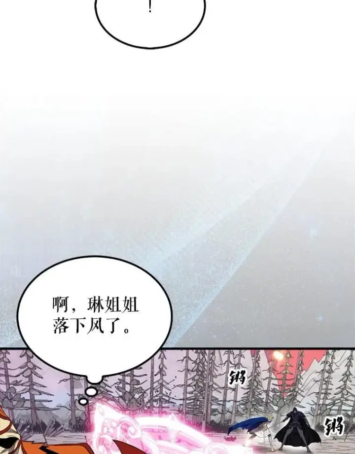 漫画《躺赢玩家》137.黑日升空第106张图