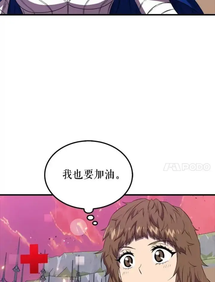 漫画《躺赢玩家》137.黑日升空第112张图