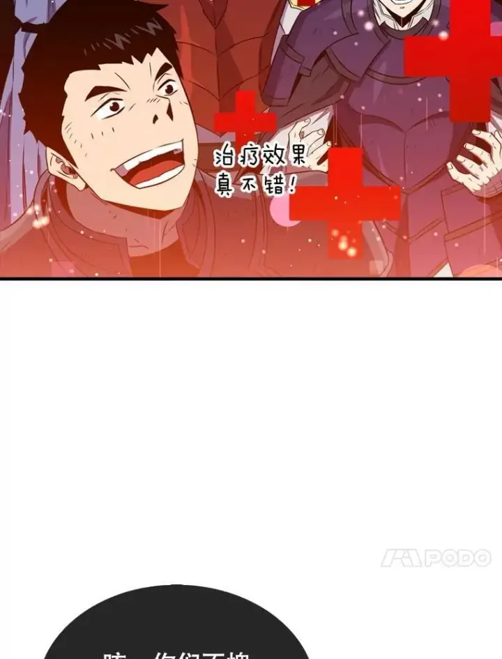 漫画《躺赢玩家》137.黑日升空第115张图