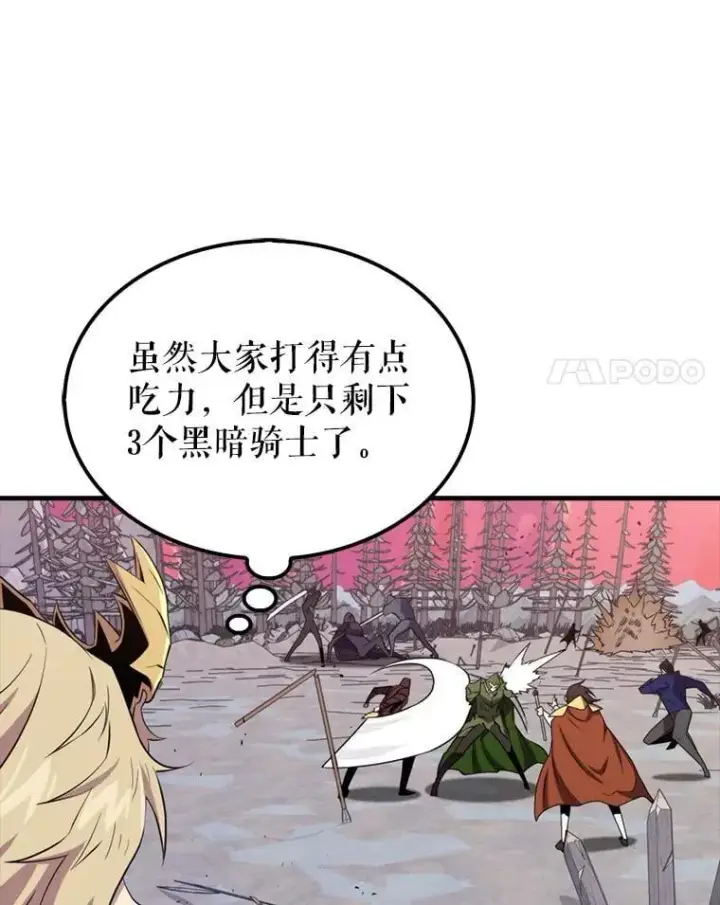 漫画《躺赢玩家》137.黑日升空第122张图