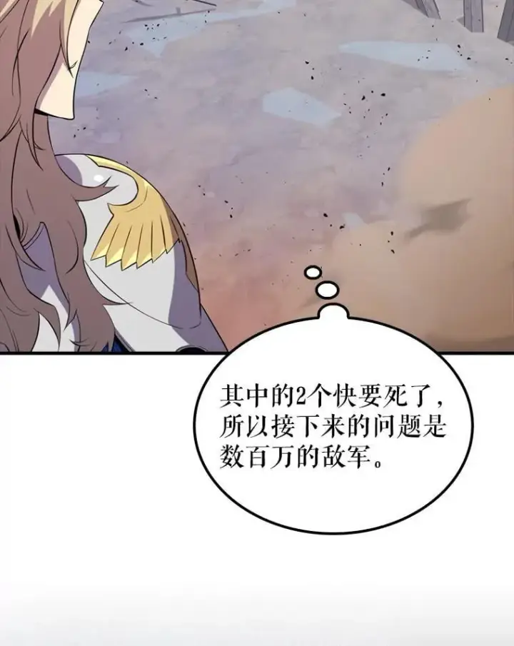 漫画《躺赢玩家》137.黑日升空第123张图
