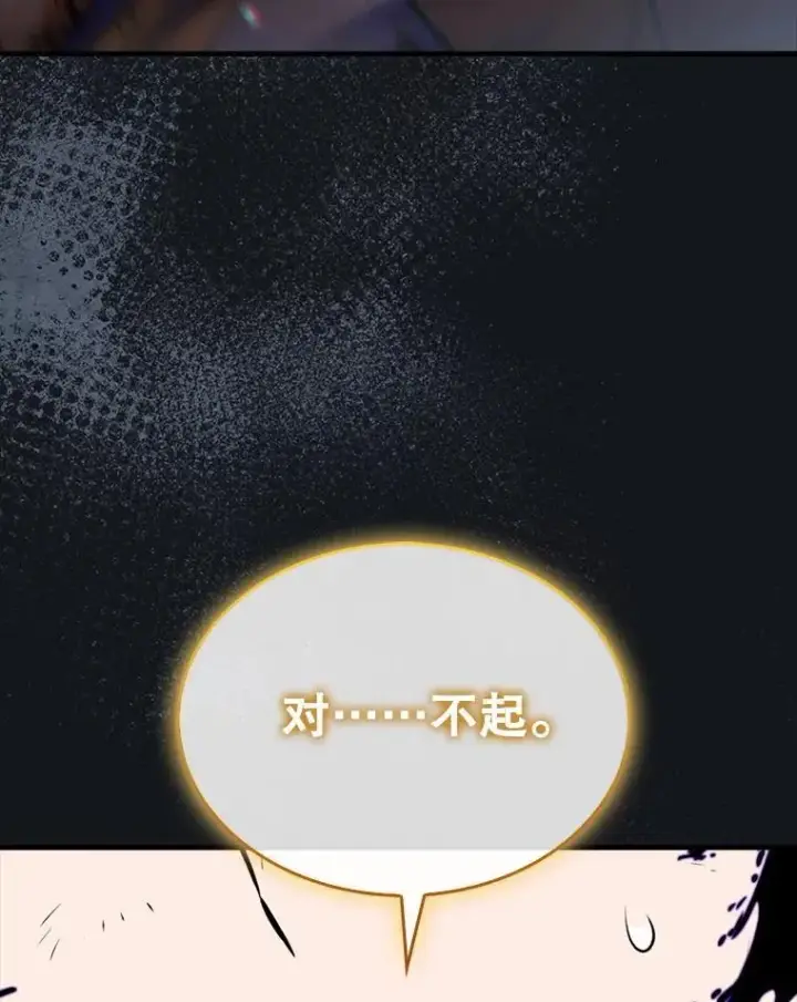 漫画《躺赢玩家》137.黑日升空第128张图