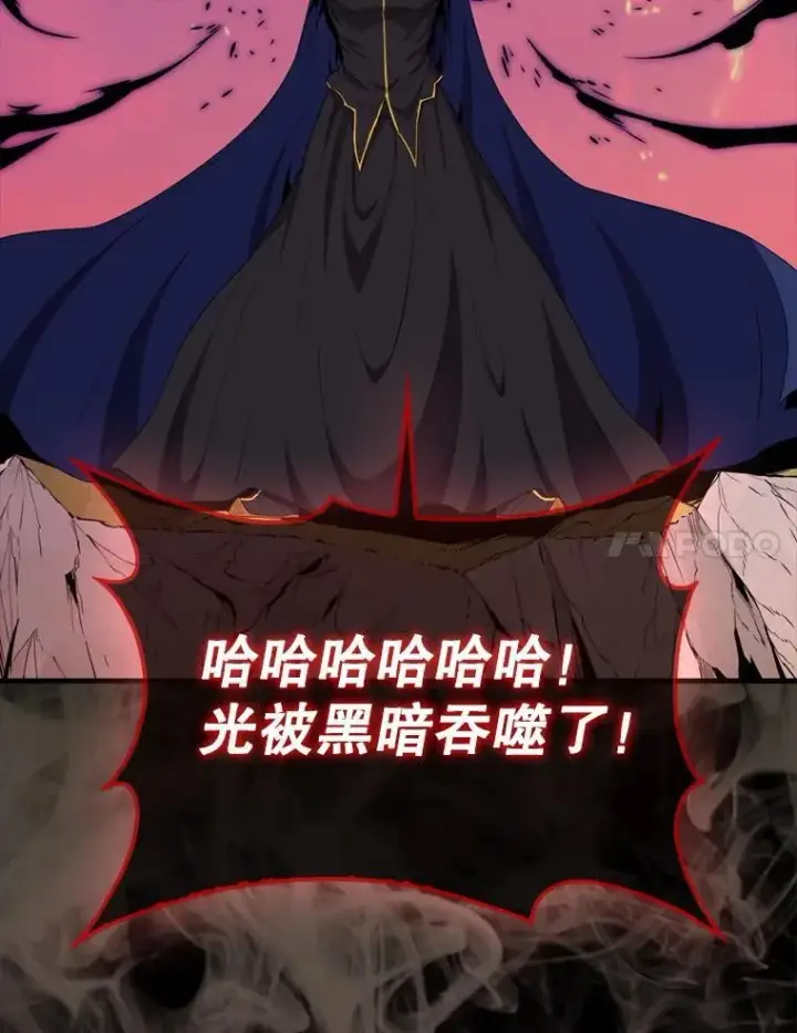 漫画《躺赢玩家》137.黑日升空第132张图