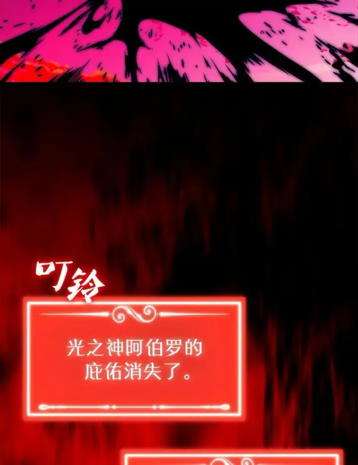 漫画《躺赢玩家》137.黑日升空第134张图