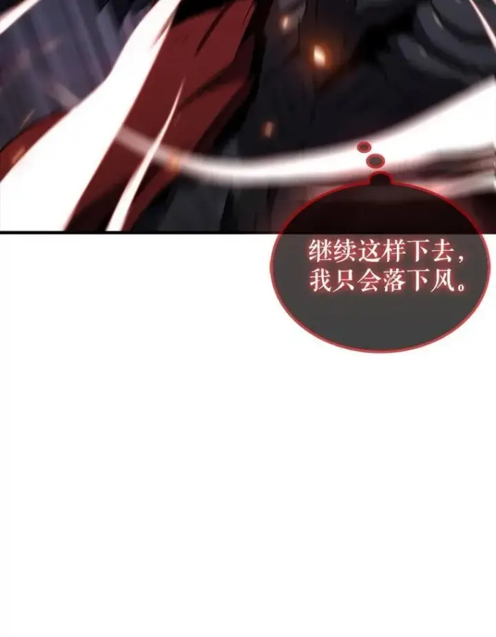 漫画《躺赢玩家》137.黑日升空第22张图