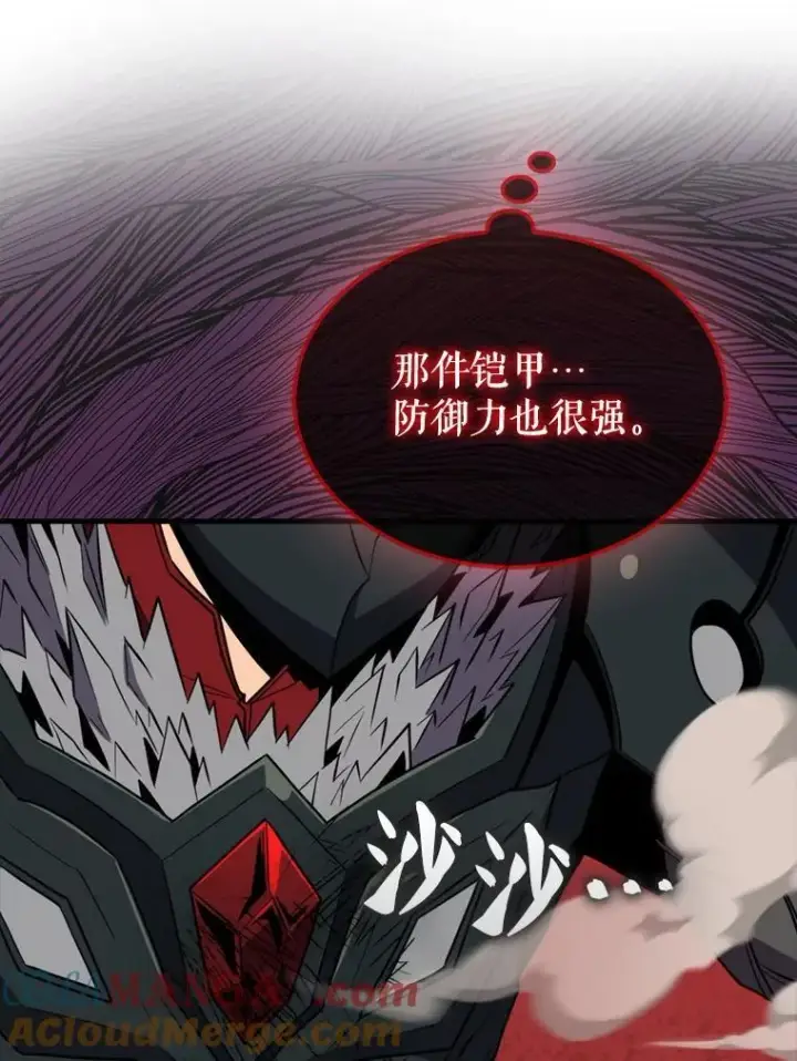 漫画《躺赢玩家》137.黑日升空第33张图