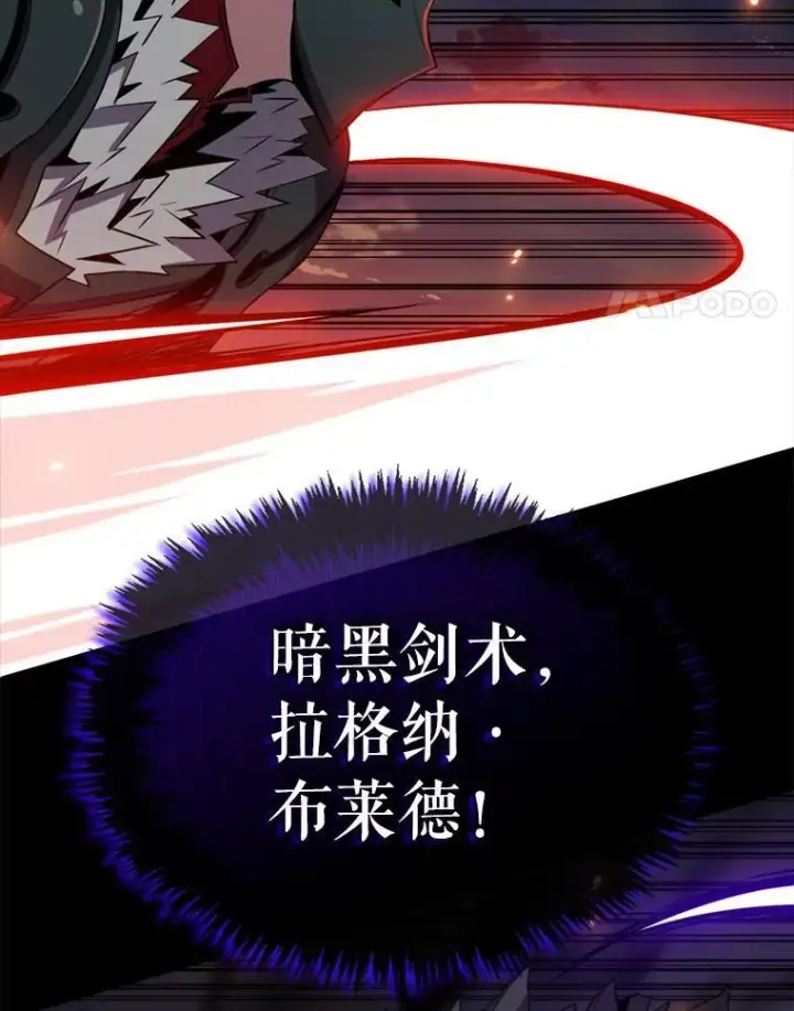 漫画《躺赢玩家》137.黑日升空第44张图