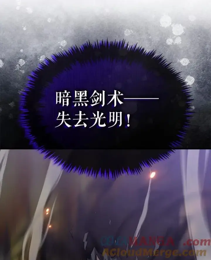 漫画《躺赢玩家》137.黑日升空第53张图
