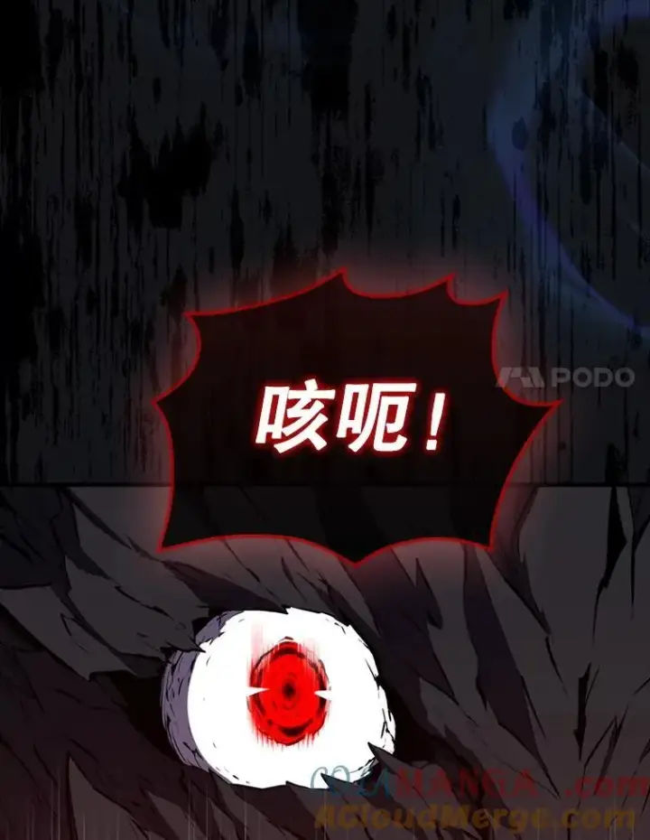 漫画《躺赢玩家》137.黑日升空第81张图