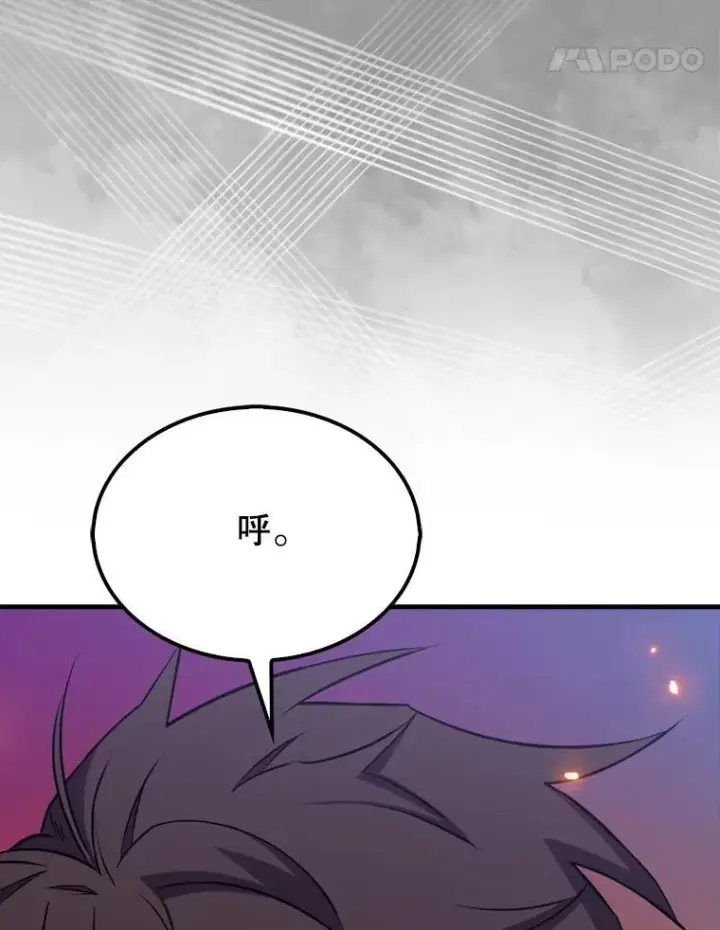 漫画《躺赢玩家》137.黑日升空第88张图