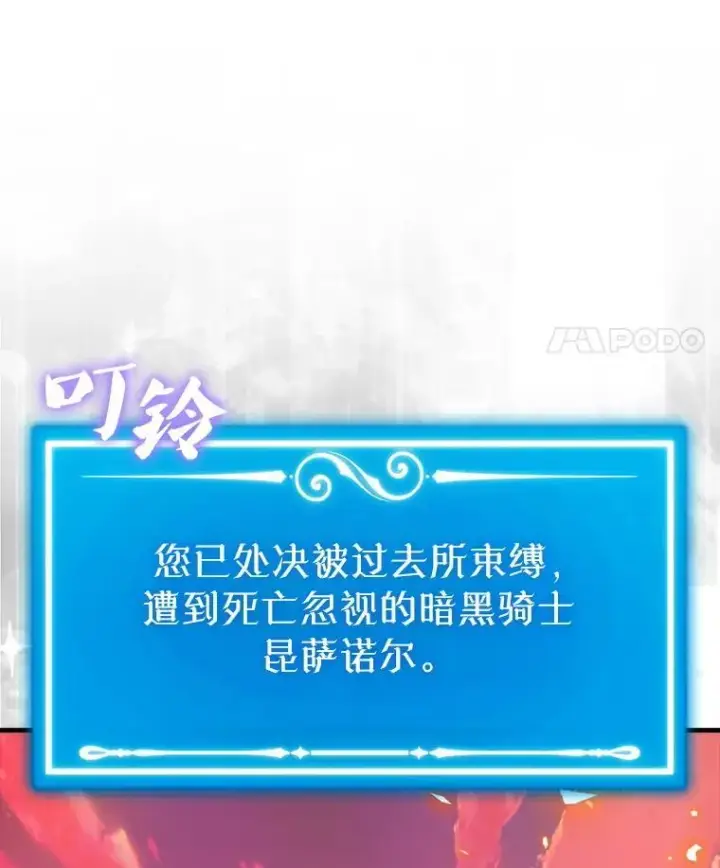 漫画《躺赢玩家》137.黑日升空第91张图