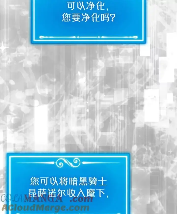 漫画《躺赢玩家》137.黑日升空第93张图
