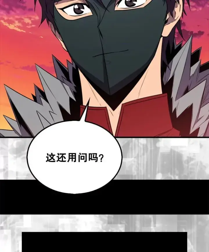漫画《躺赢玩家》137.黑日升空第95张图