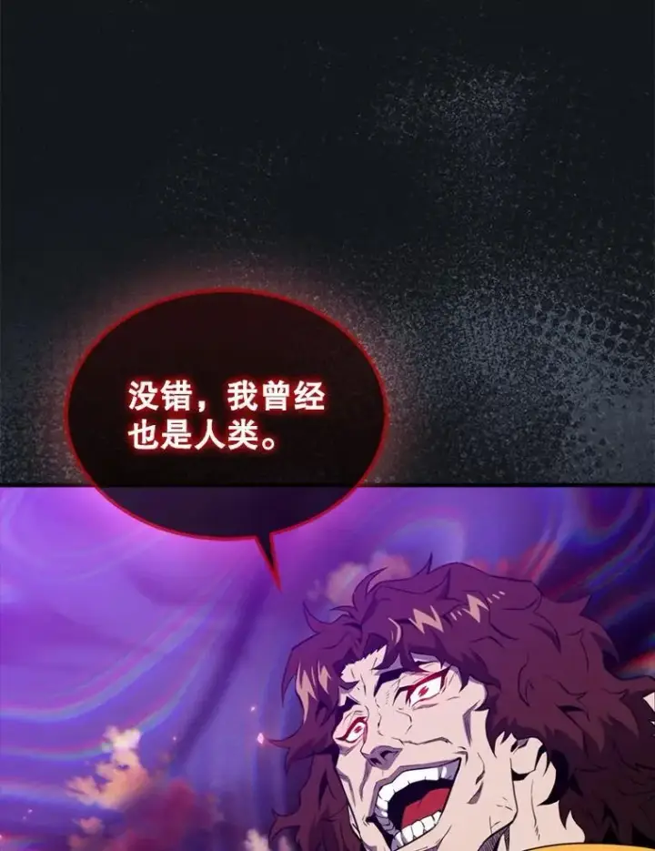 漫画《躺赢玩家》138.开战第111张图