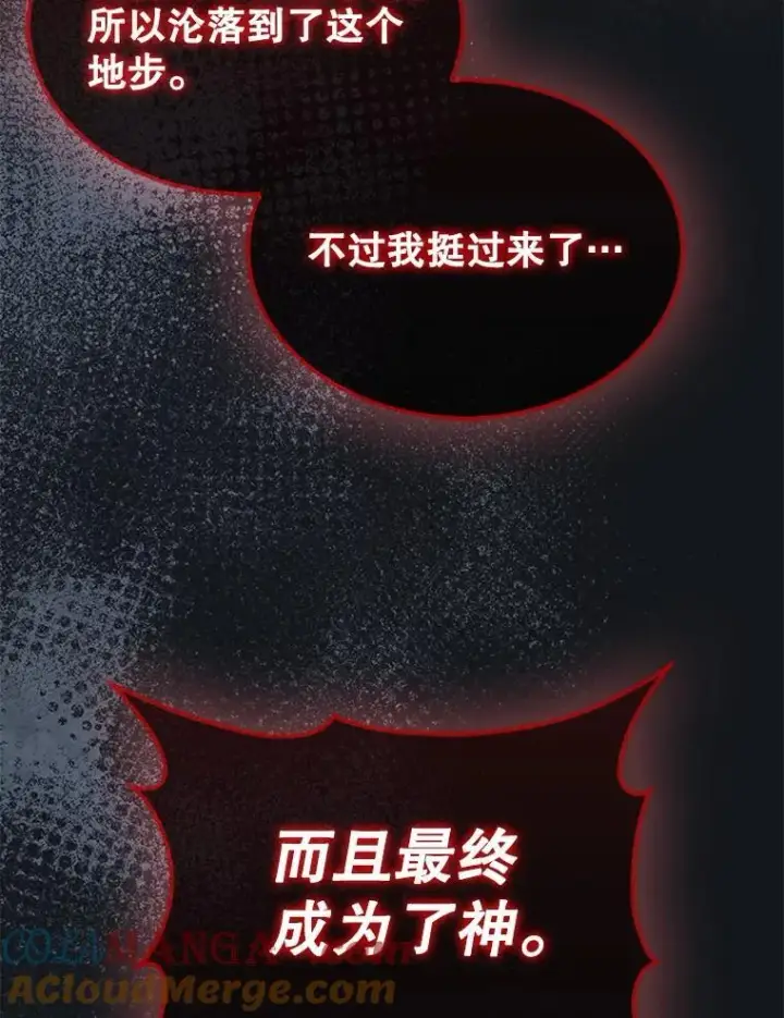 漫画《躺赢玩家》138.开战第113张图