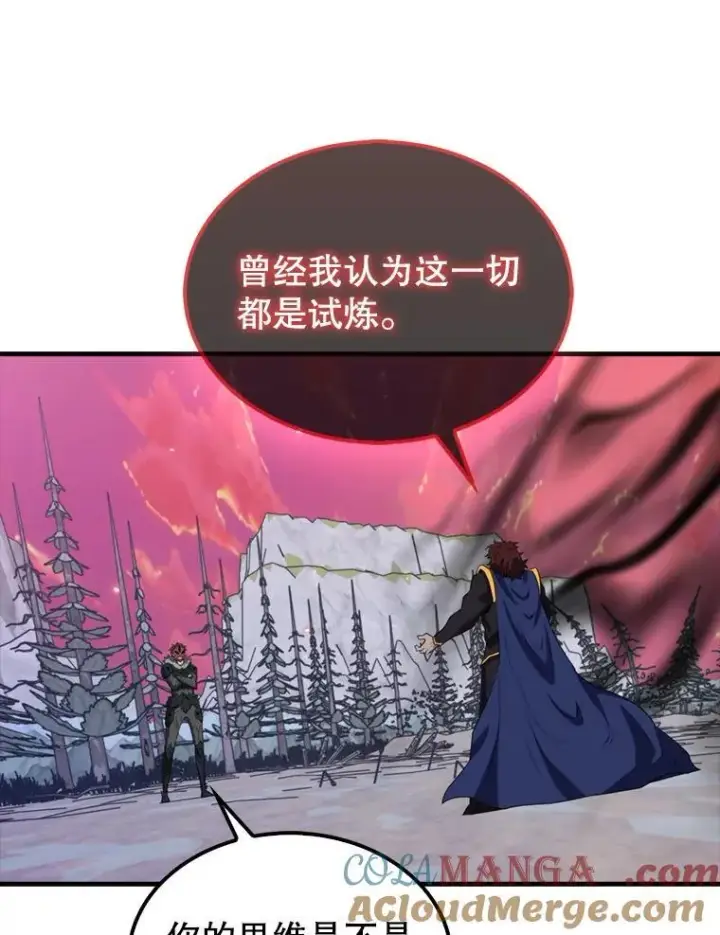 漫画《躺赢玩家》138.开战第117张图