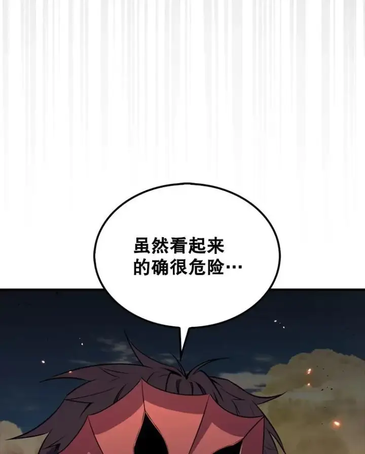 漫画《躺赢玩家》138.开战第12张图