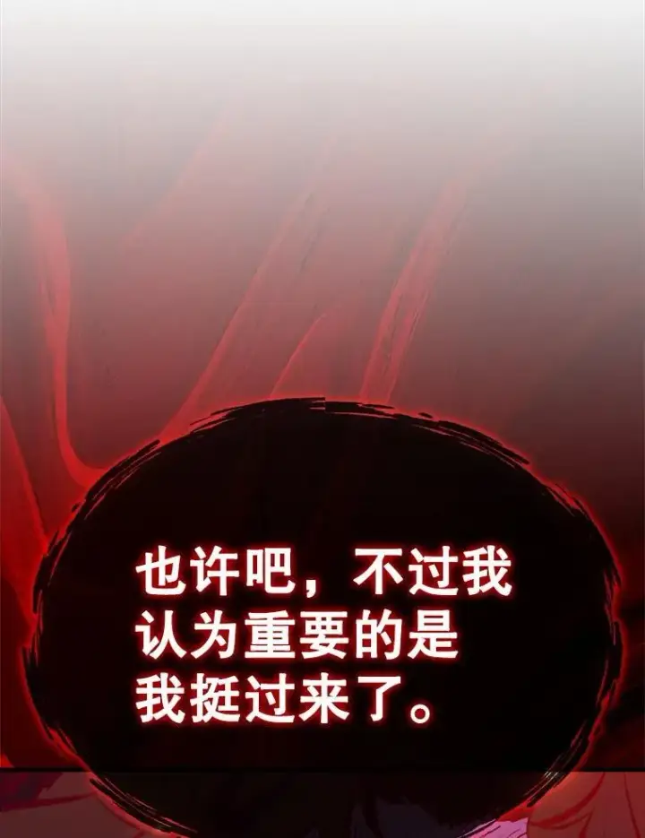 漫画《躺赢玩家》138.开战第120张图
