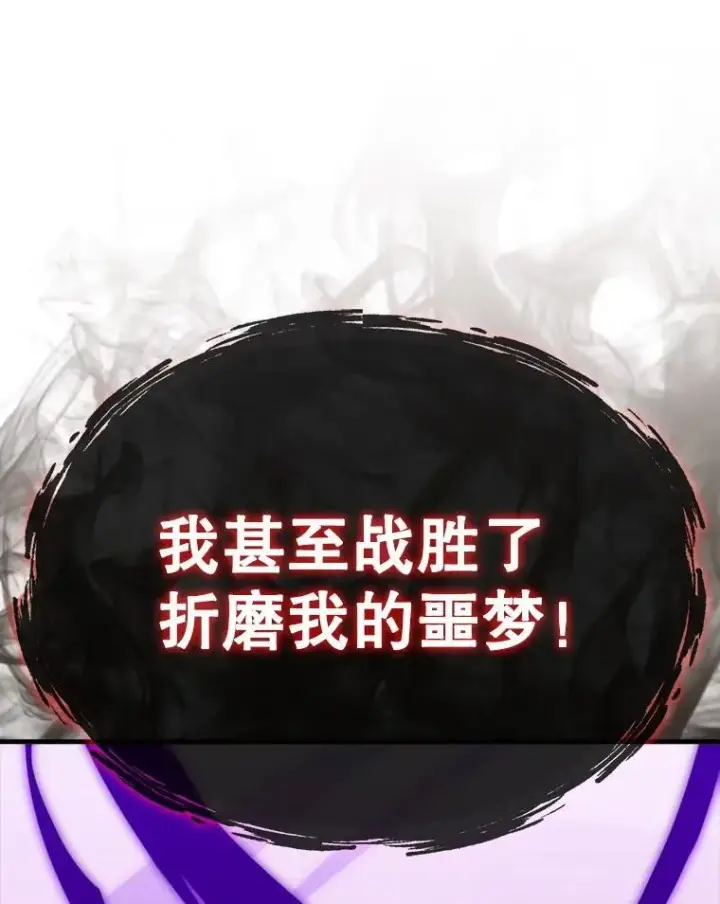 漫画《躺赢玩家》138.开战第123张图