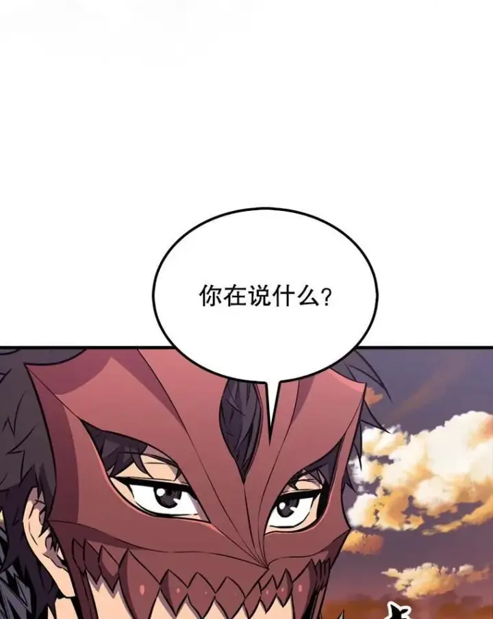 漫画《躺赢玩家》138.开战第128张图