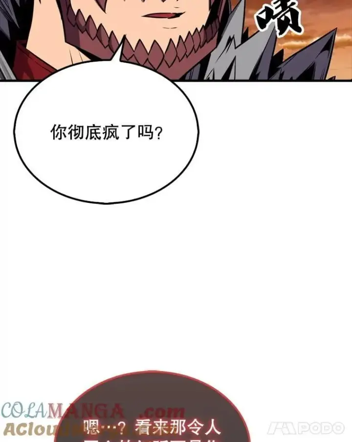 漫画《躺赢玩家》138.开战第129张图