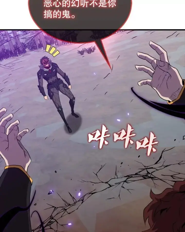 漫画《躺赢玩家》138.开战第130张图