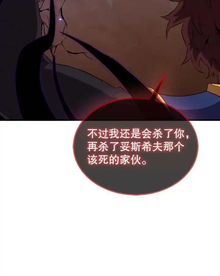 漫画《躺赢玩家》138.开战第131张图