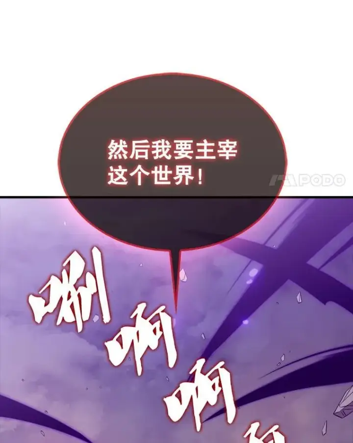 漫画《躺赢玩家》138.开战第132张图