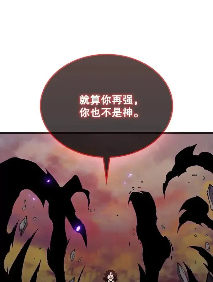 漫画《躺赢玩家》138.开战第138张图