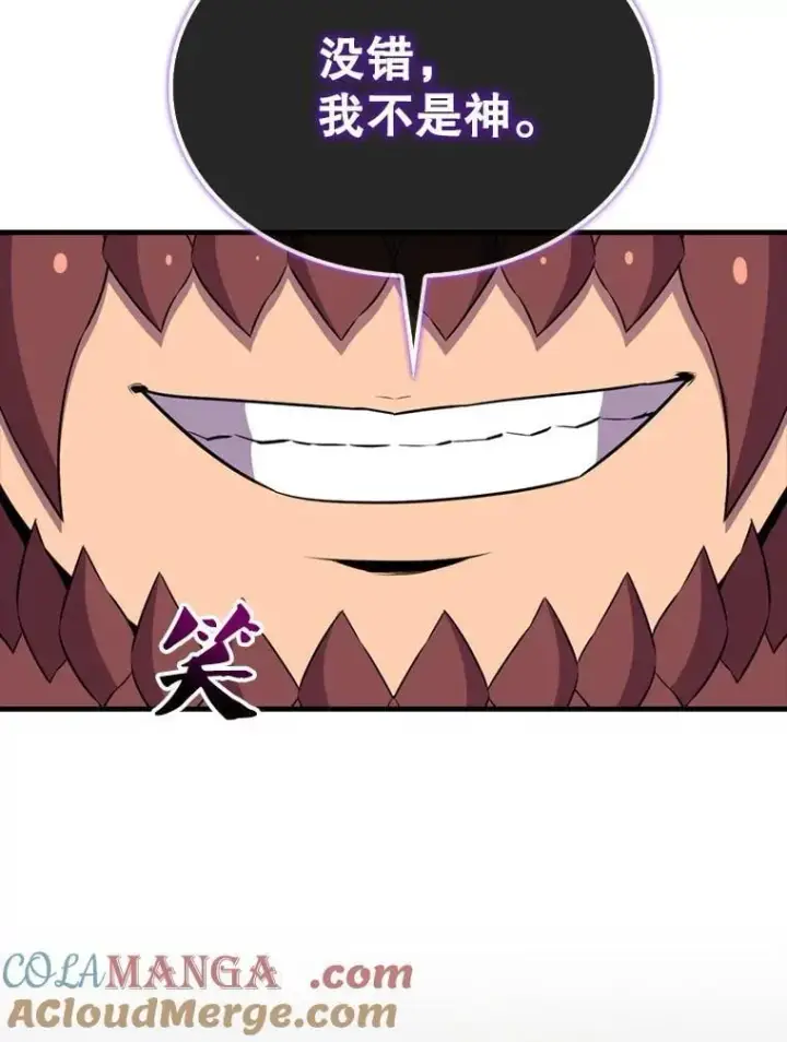 漫画《躺赢玩家》138.开战第141张图