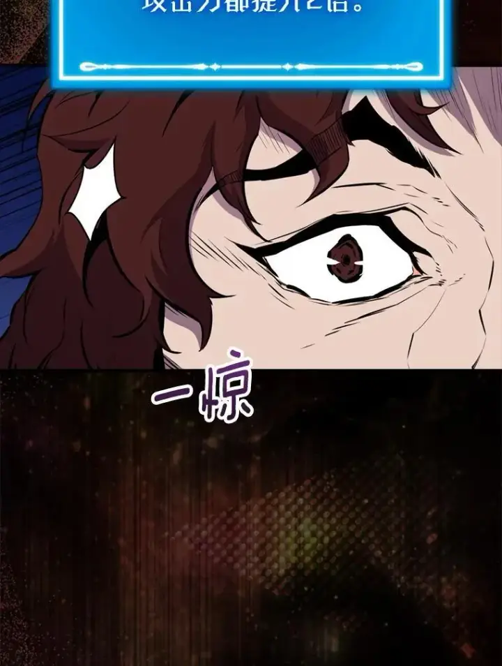 漫画《躺赢玩家》138.开战第143张图
