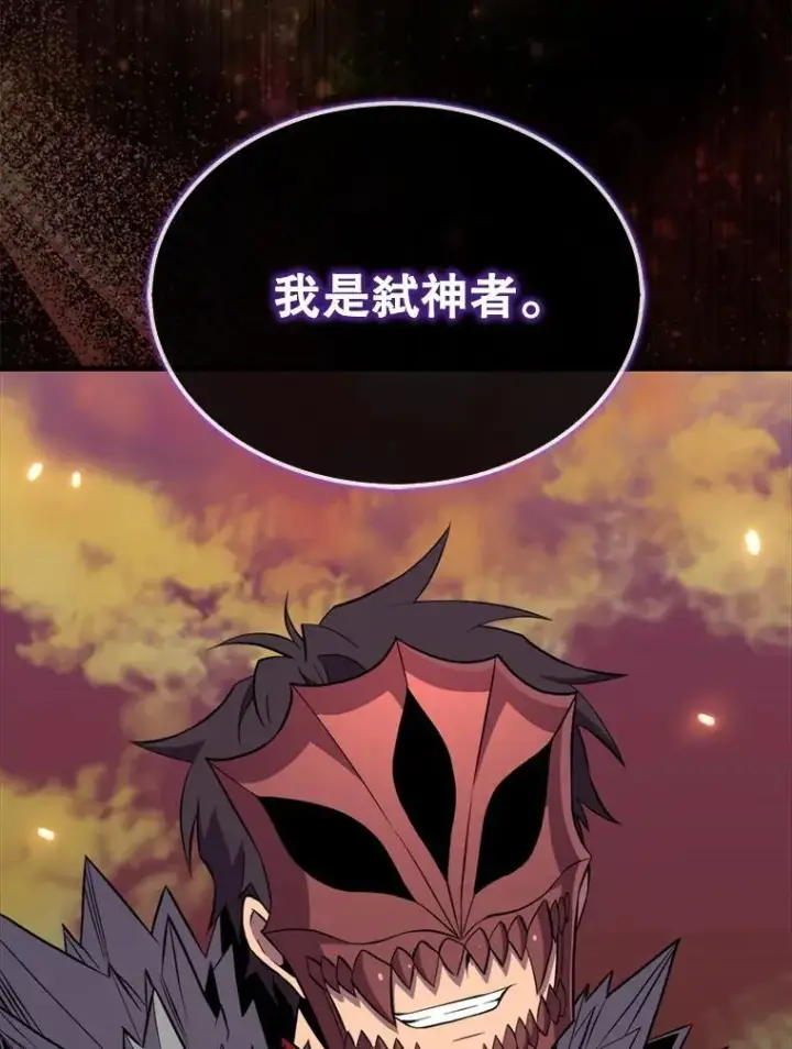 漫画《躺赢玩家》138.开战第144张图