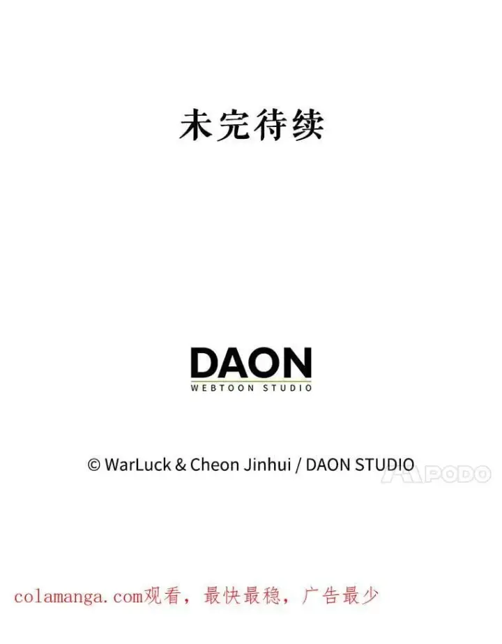 漫画《躺赢玩家》138.开战第148张图