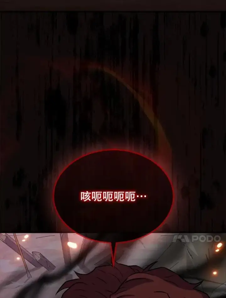 漫画《躺赢玩家》138.开战第18张图