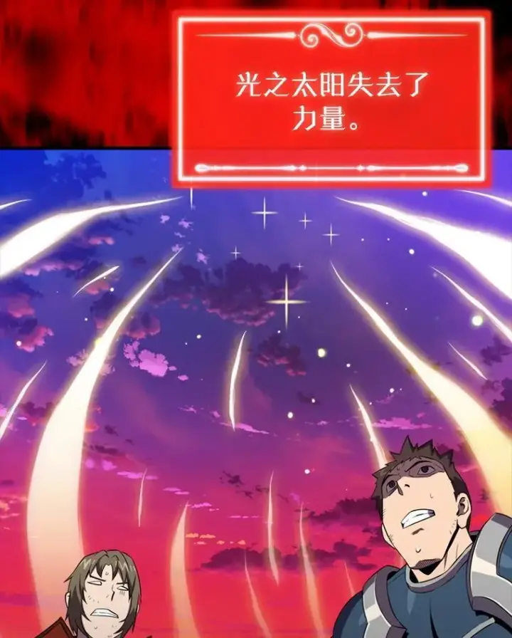 漫画《躺赢玩家》138.开战第2张图