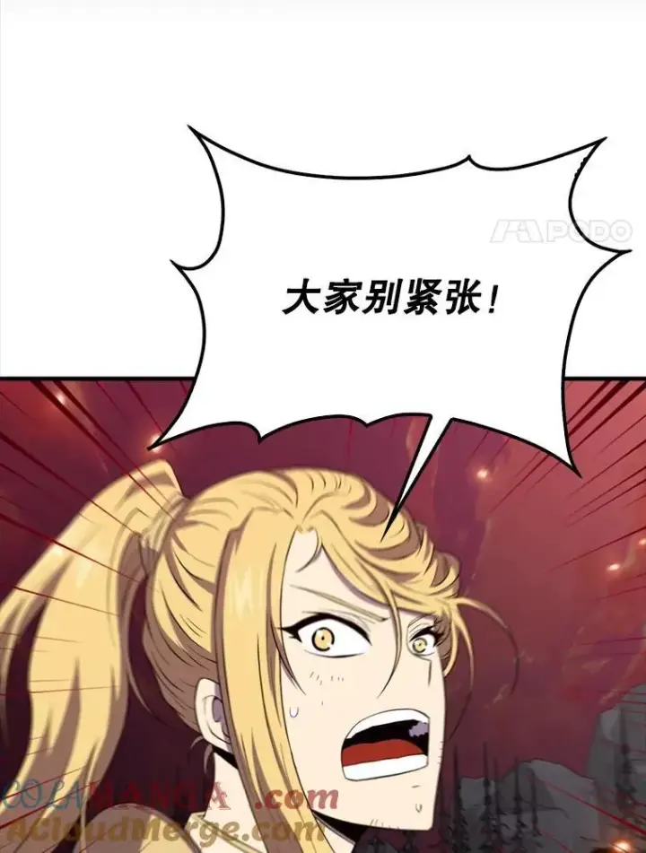 漫画《躺赢玩家》138.开战第25张图