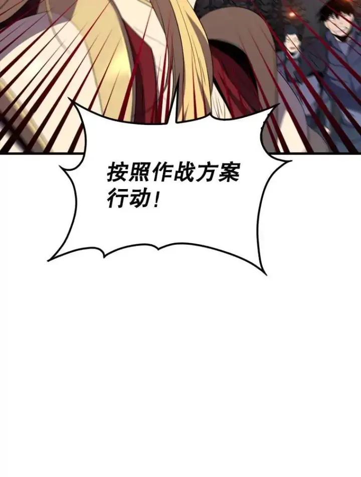 漫画《躺赢玩家》138.开战第26张图
