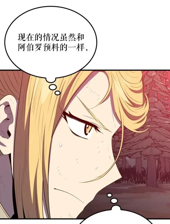 漫画《躺赢玩家》138.开战第27张图