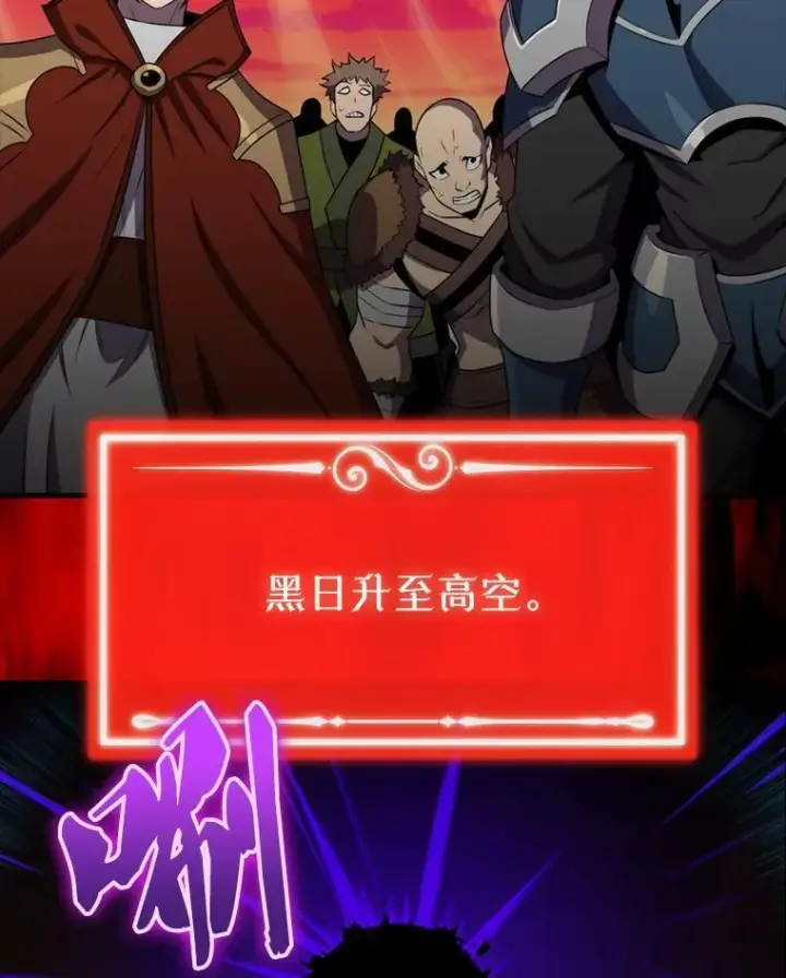 漫画《躺赢玩家》138.开战第3张图